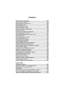 The History of the Kunin Palace. Book 2