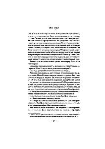 The History of the Kunin Palace. Book 2