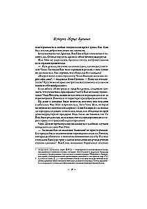 The History of the Kunin Palace. Book 2