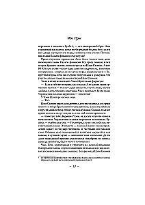 The History of the Kunin Palace. Book 2