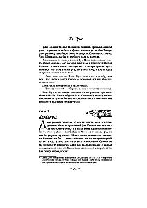 The History of the Kunin Palace. Book 2