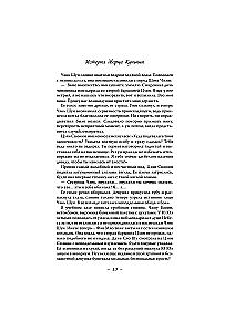 The History of the Kunin Palace. Book 2