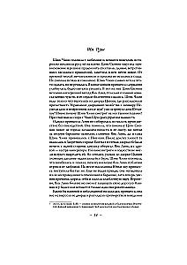 The History of the Kunin Palace. Book 2