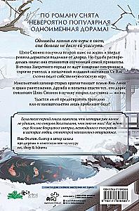 The History of the Kunin Palace. Book 2