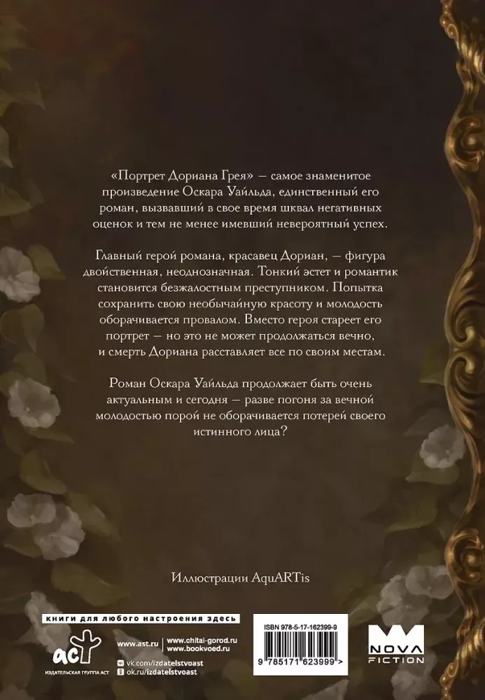 The Picture of Dorian Gray