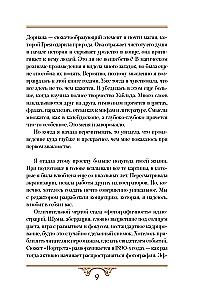 The Picture of Dorian Gray