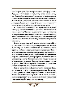The Picture of Dorian Gray