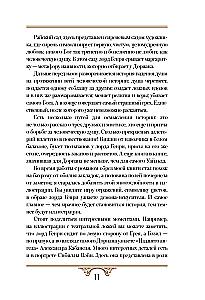 The Picture of Dorian Gray