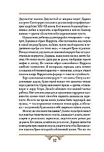 The Picture of Dorian Gray