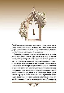 The Picture of Dorian Gray