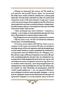 The Picture of Dorian Gray
