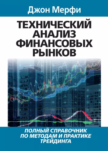 Technical Analysis of Financial Markets