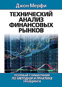 Technical Analysis of Financial Markets