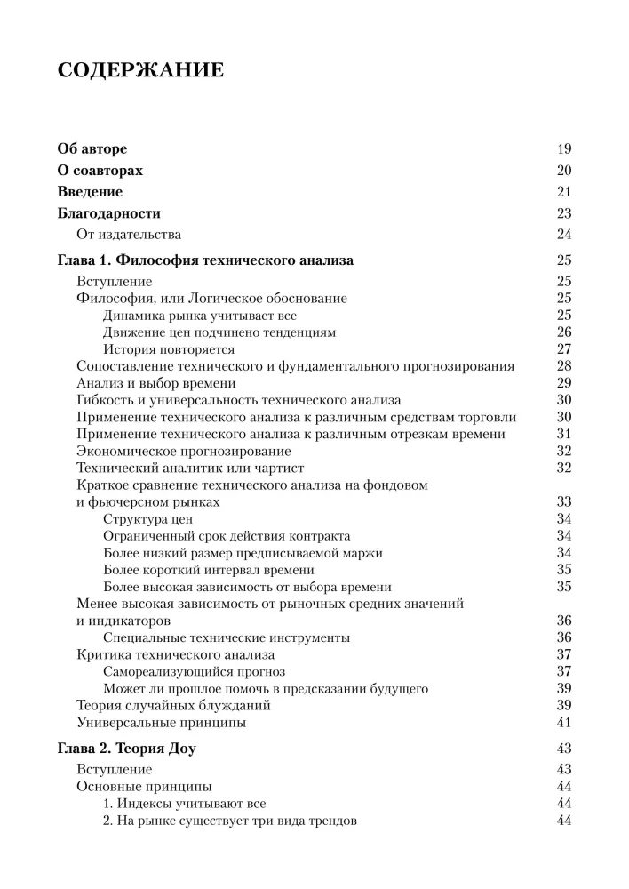 Technical Analysis of Financial Markets