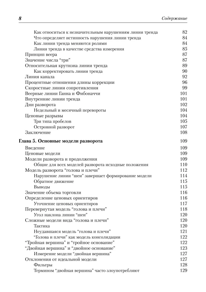 Technical Analysis of Financial Markets