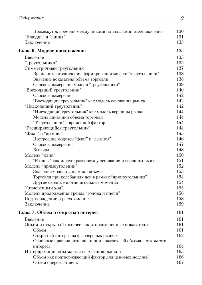 Technical Analysis of Financial Markets