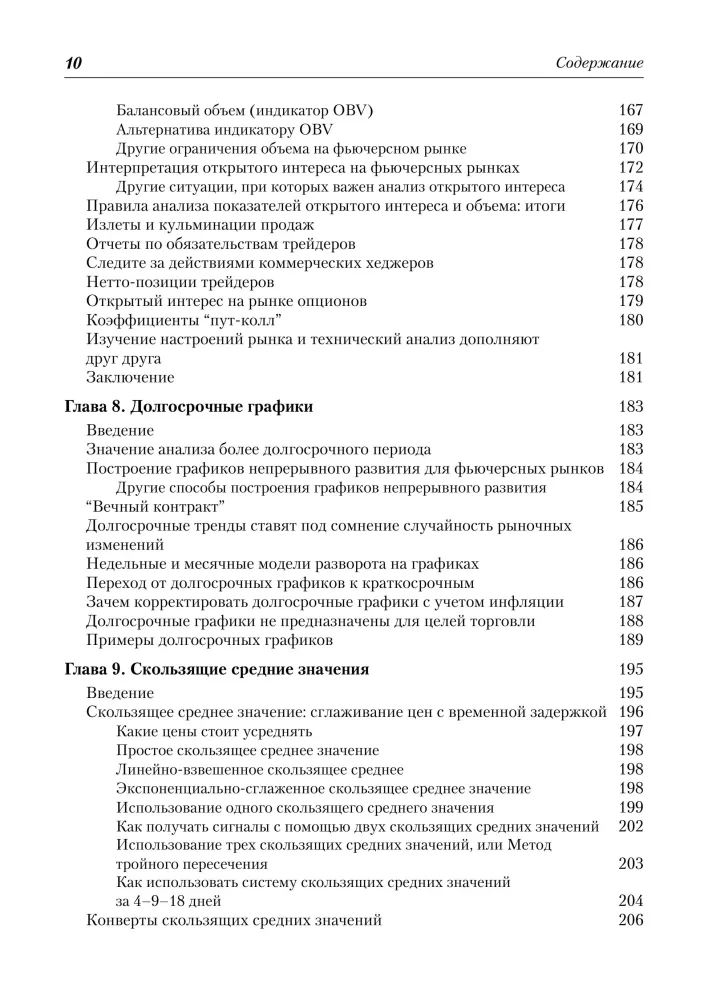 Technical Analysis of Financial Markets