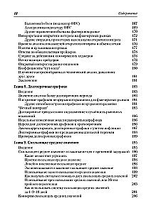 Technical Analysis of Financial Markets