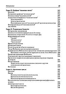 Technical Analysis of Financial Markets