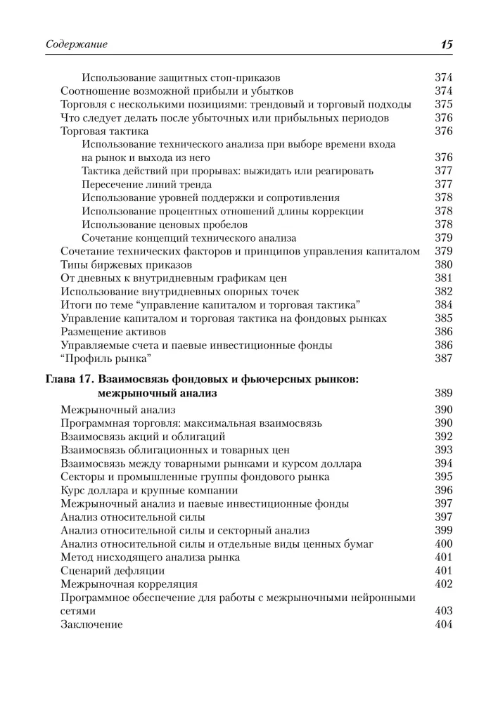 Technical Analysis of Financial Markets