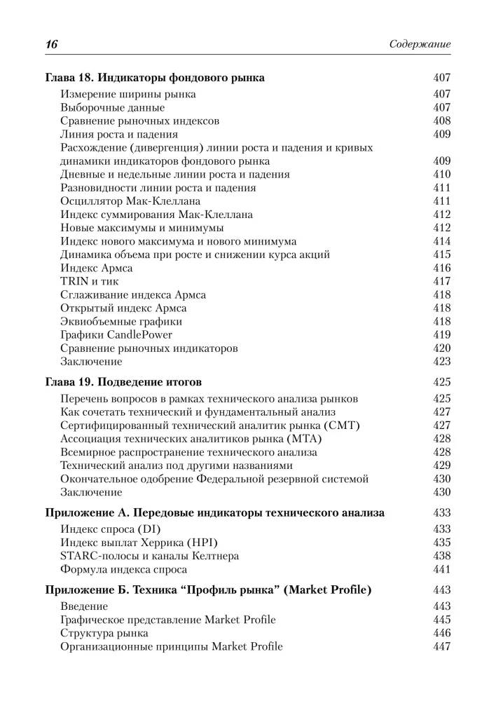 Technical Analysis of Financial Markets