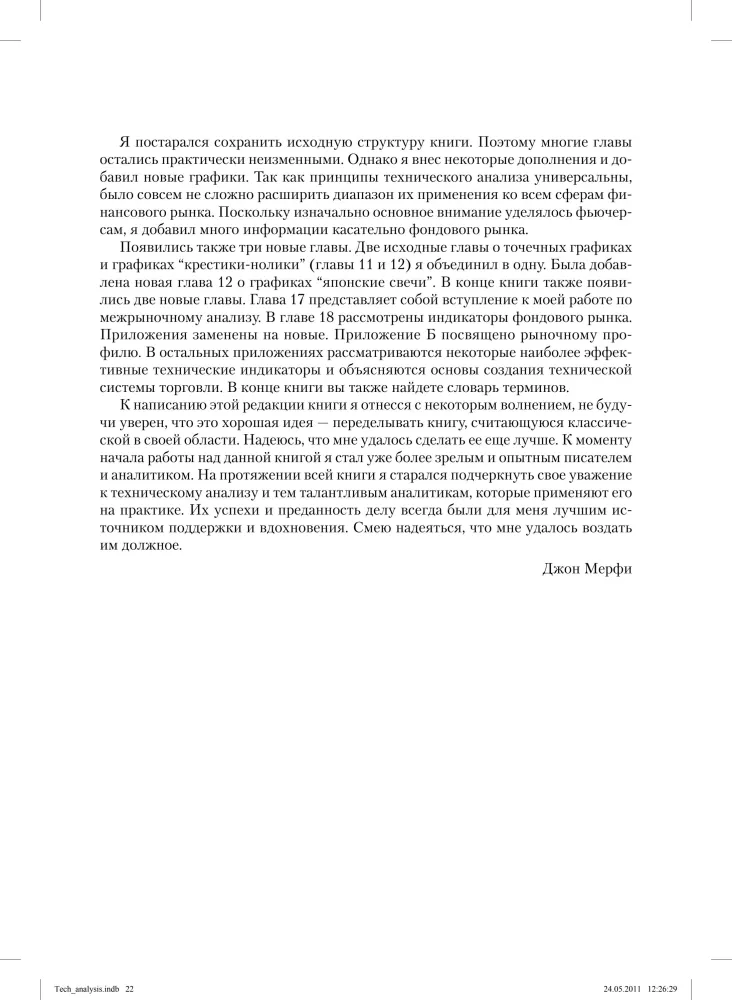 Technical Analysis of Financial Markets