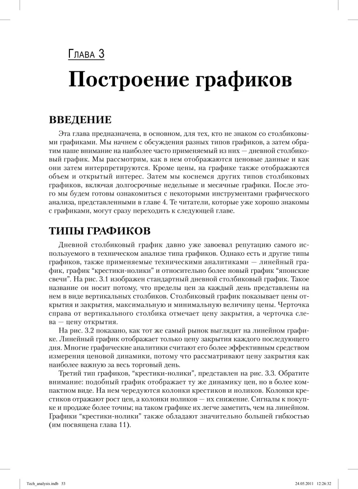 Technical Analysis of Financial Markets