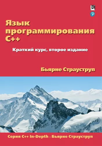 The C++ Programming Language. A Short Course