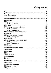 The C++ Programming Language. A Short Course