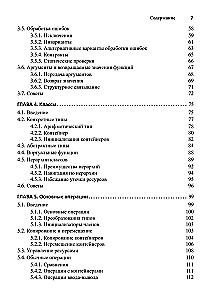 The C++ Programming Language. A Short Course