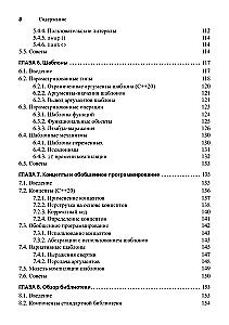The C++ Programming Language. A Short Course