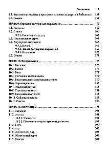The C++ Programming Language. A Short Course