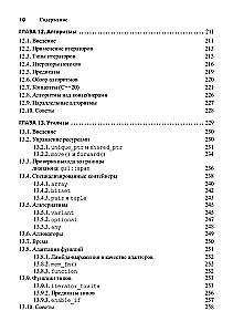 The C++ Programming Language. A Short Course