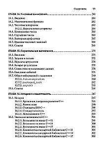 The C++ Programming Language. A Short Course