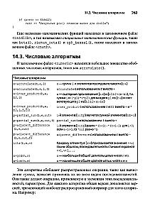 The C++ Programming Language. A Short Course
