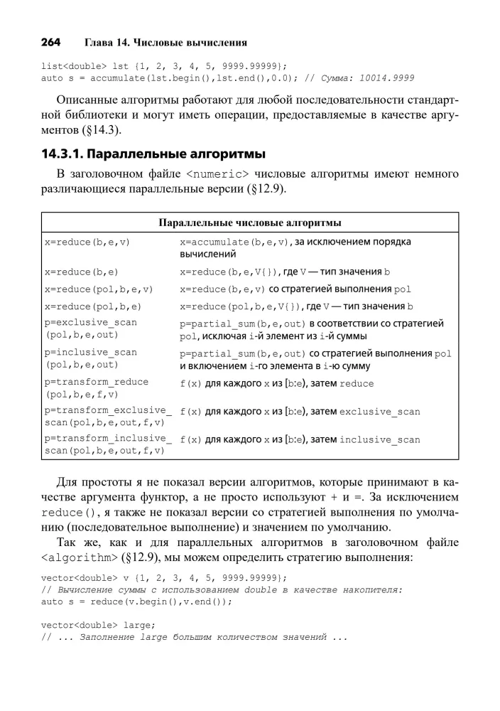The C++ Programming Language. A Short Course