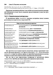 The C++ Programming Language. A Short Course