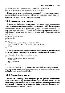 The C++ Programming Language. A Short Course