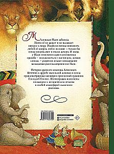 Der Elefant in den Illustrationen von Gennadi Spirin