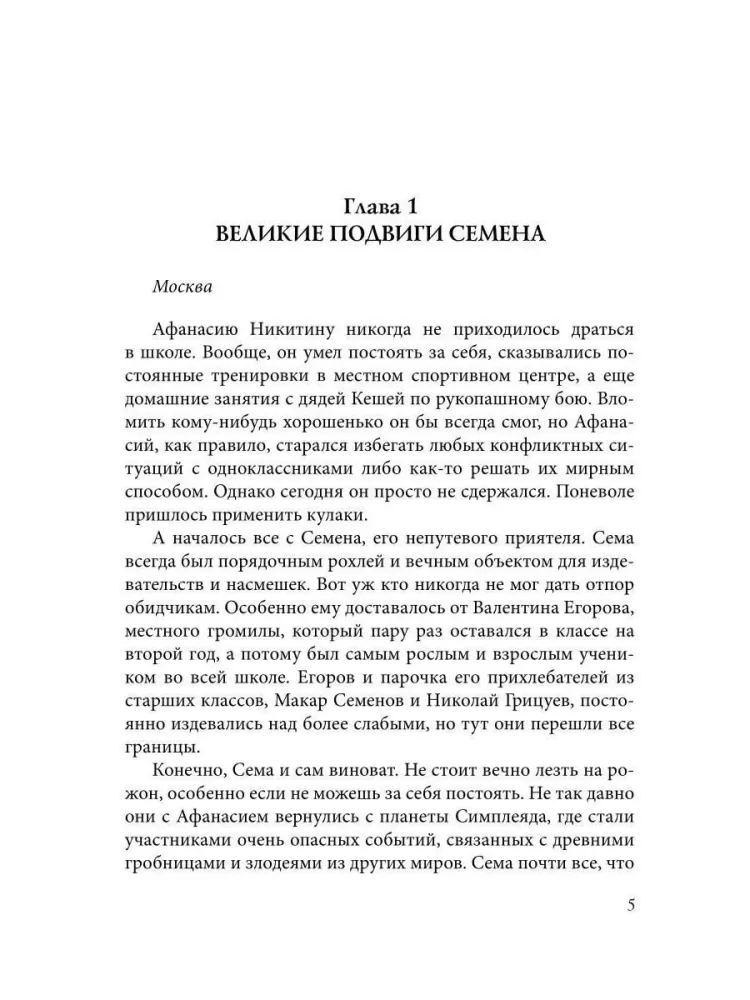 Athanasius Nikitin and the Path of the Creator of Mechanisms