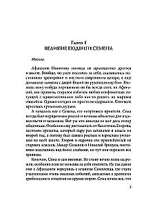 Athanasius Nikitin and the Path of the Creator of Mechanisms