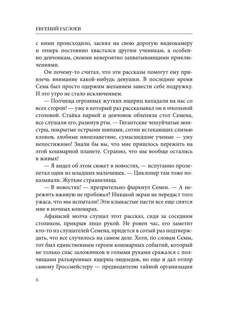 Athanasius Nikitin and the Path of the Creator of Mechanisms