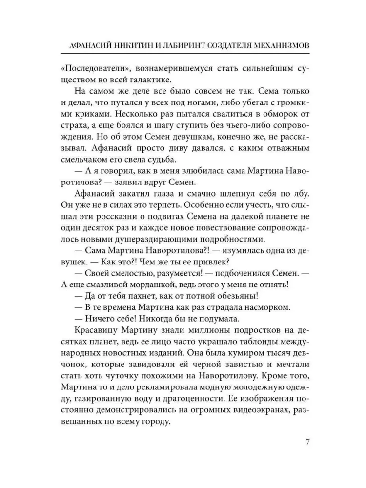 Athanasius Nikitin and the Path of the Creator of Mechanisms