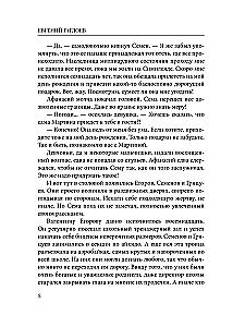Athanasius Nikitin and the Path of the Creator of Mechanisms