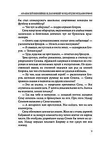 Athanasius Nikitin and the Path of the Creator of Mechanisms