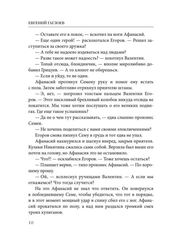 Athanasius Nikitin and the Path of the Creator of Mechanisms