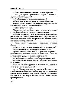 Athanasius Nikitin and the Path of the Creator of Mechanisms