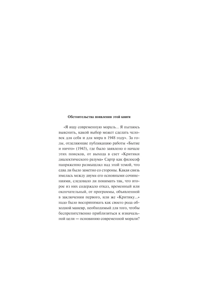 Истина и существование