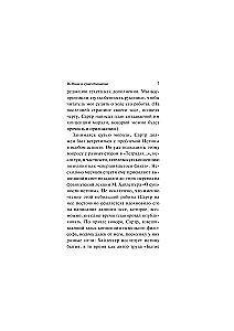 Истина и существование