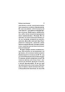 Истина и существование